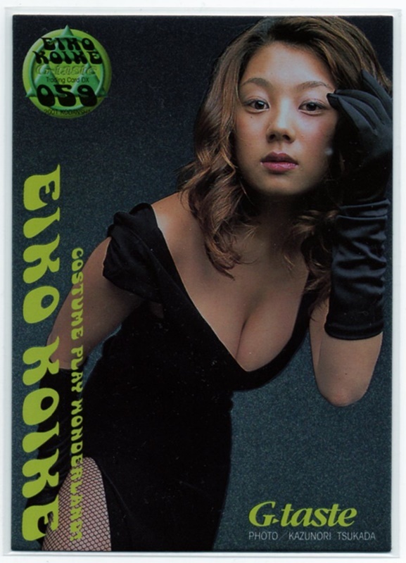 Yahoo!オークション - 小池栄子【 G-taste( Yahoo!オークション - 小池栄子【 G-taste(