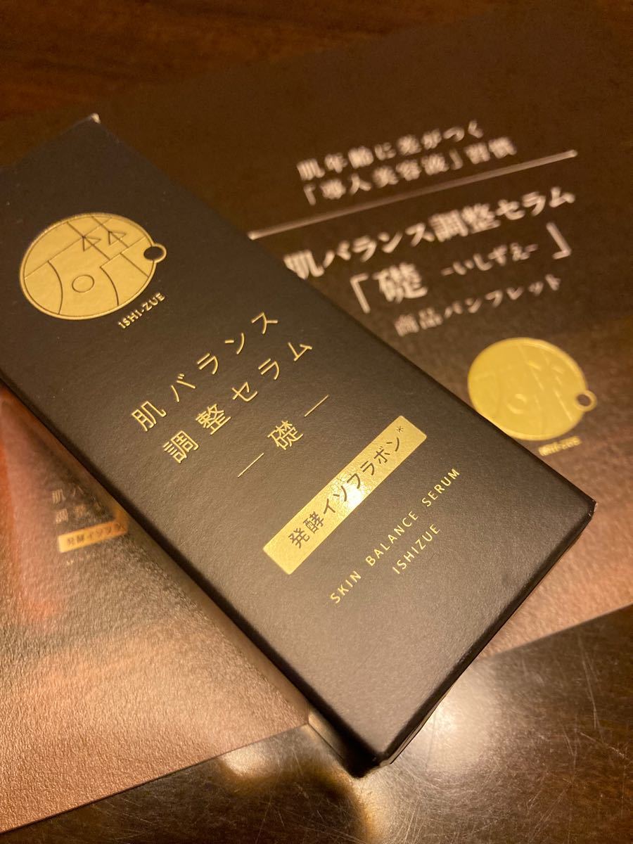 肌バランス調整セラム 礎 導入美容 発酵イソフラボン　盛田屋 導入美容液　美容液 20ml保湿スキンケア　基礎化粧品　イオン導入　