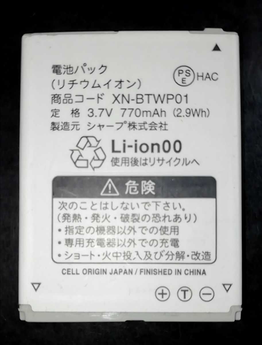 ワイモバイルXN-BTWP01純正電池パックバッテリー 大決算セール ワイモバイルXN-BTWP01純正電池パックバッテリー 大決算セール
