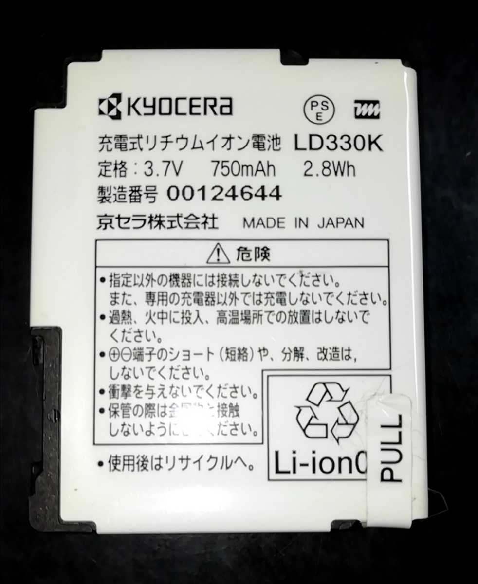 【中古】ワイモバイルLD330K純正電池パックバッテリー【充電確認済】_画像1