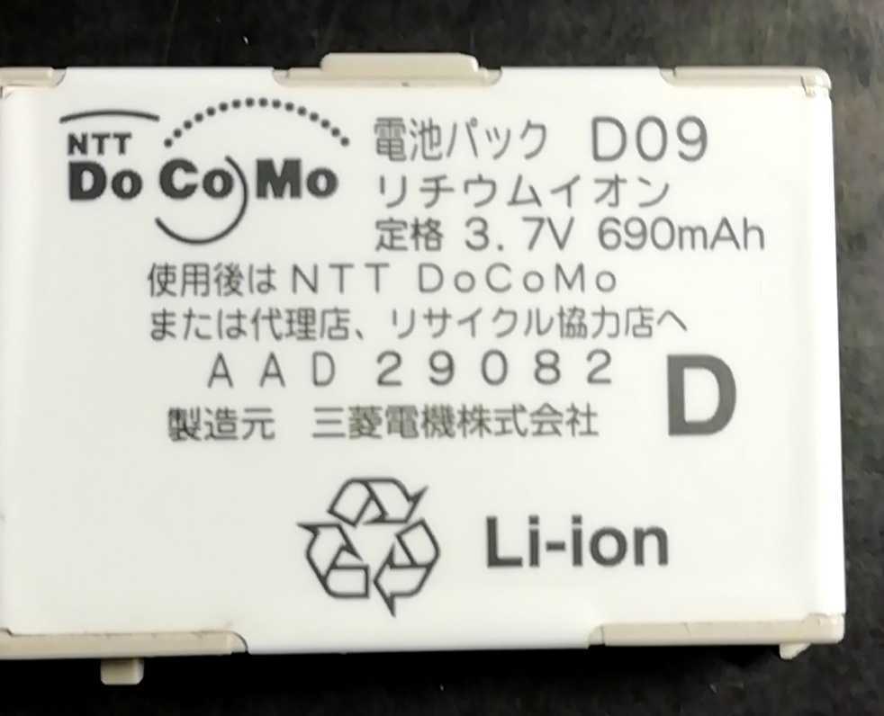 【中古】NTTドコモD09純正電池パックバッテリー【充電確認済】_画像1