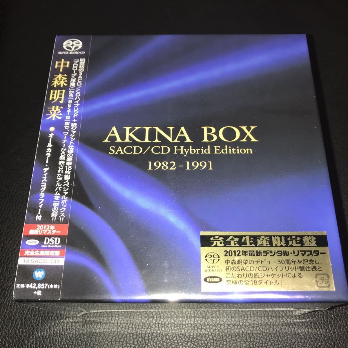 中森明菜 AKINA BOX(紙ジャケットSACD CDハイブリッド仕様) 邦楽 | roma-filmfestival.com