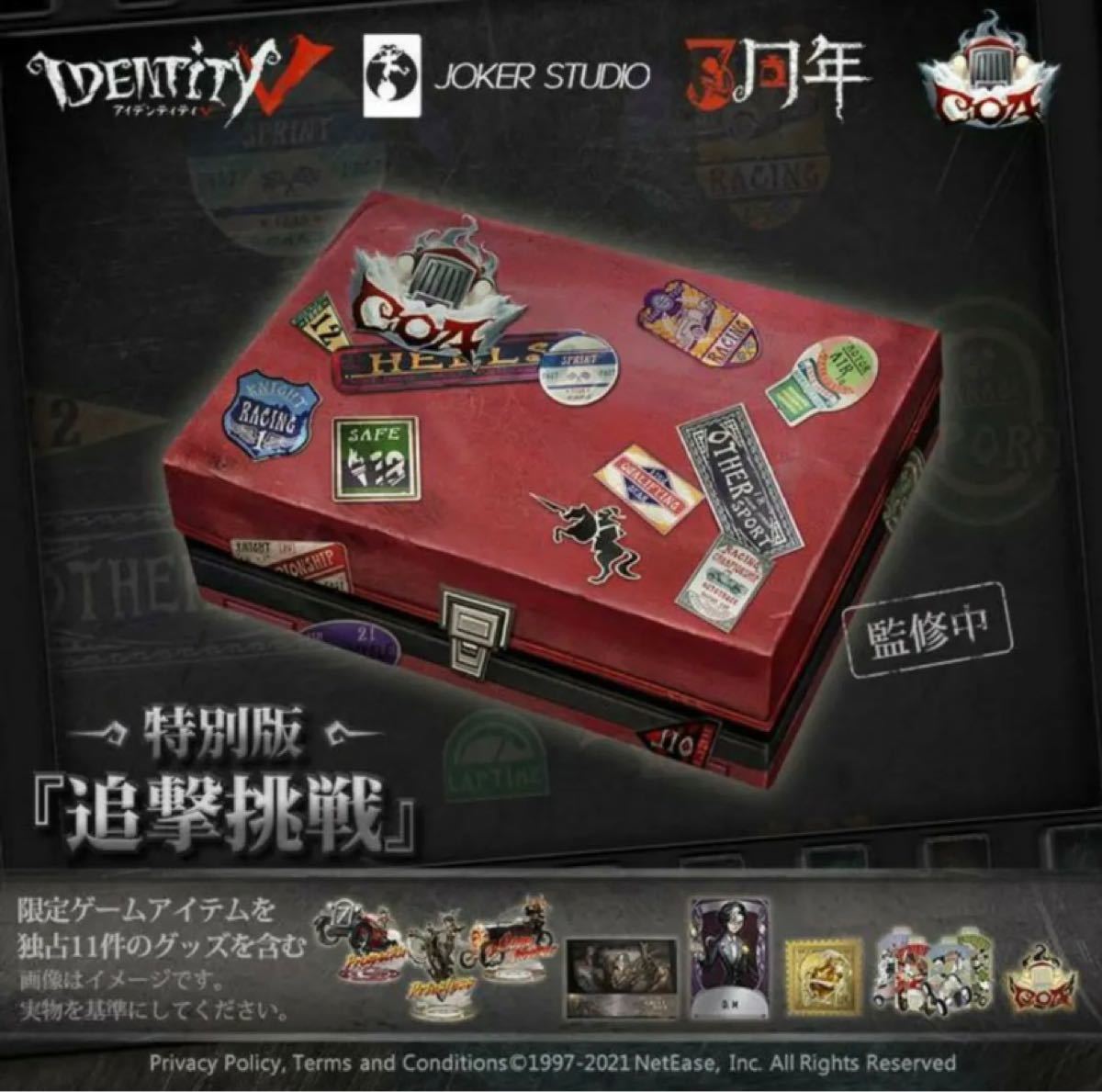 写真家ジョセフ「慈悲」 IdentityV 第五人格 第5人格3周年記念限定