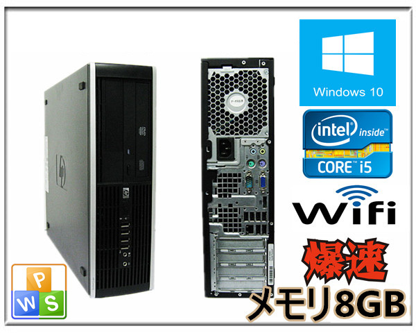 中古パソコン Windows 10 メモリ8GB Office付 HP Compaq Elite 6300 OR 8300 SF 第3世代Core i5 3470 3.2G メモリ8G HD500GB DVD-ROM 無線