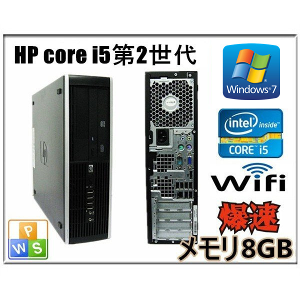 48％割引特別価格 中古パソコン デスクトップパソコン Windows 7 メモリ8G HD1TB Office付 HP Compaq Elite  8200 or 6200 Pro 第2世代Core i5 2400 3.1G HP パソコン コンピュータ-WWW.BALDERS-HEINZE.DE
