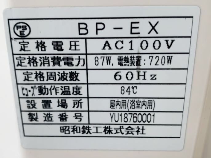 1円 美品 良品 24時間風呂 バスポカEX 家庭用循環温浴器 BP- 1円 美品 良品 24時間風呂 バスポカEX 家庭用循環温浴器 BP-