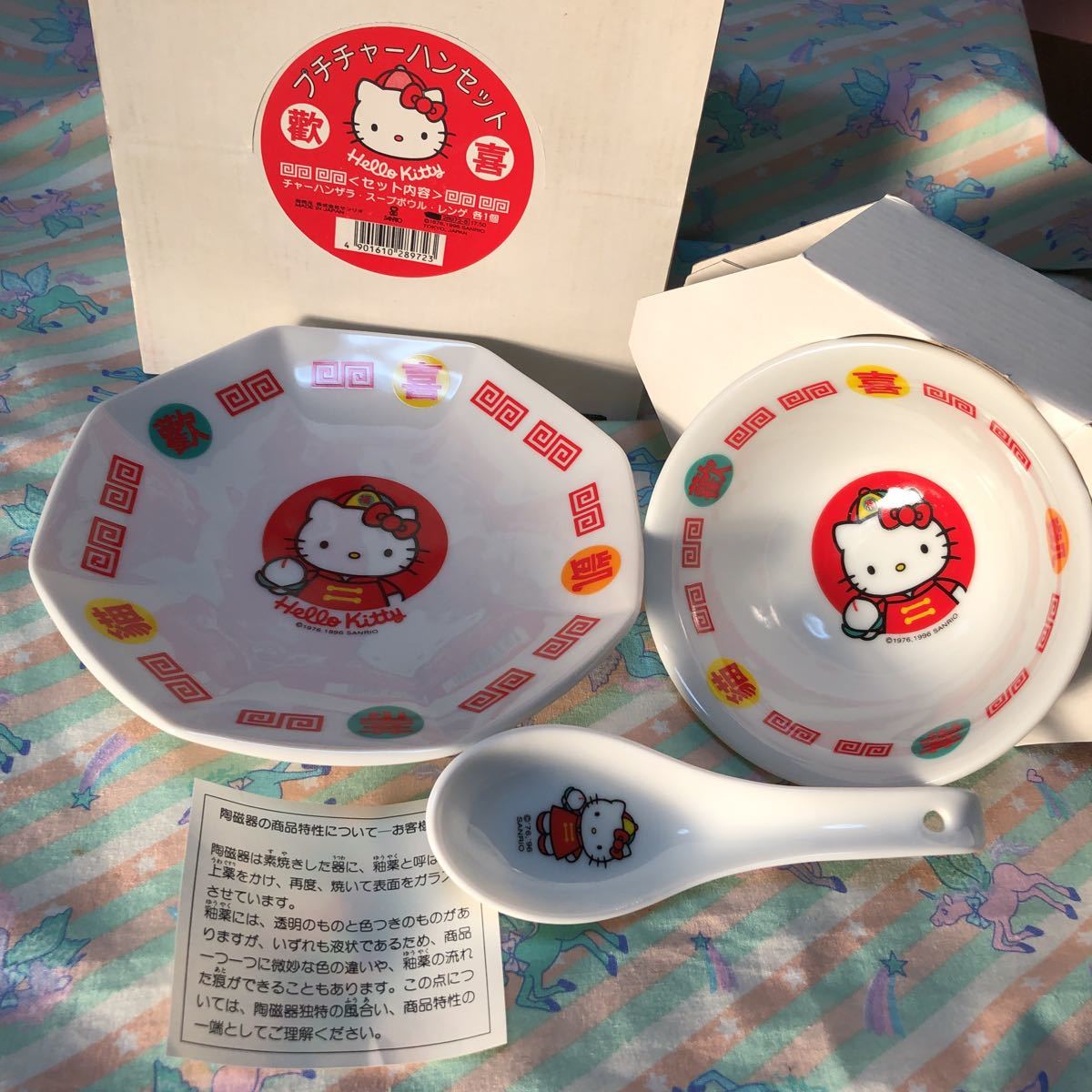 キティ ハローキティ サンリオ 中華 プチチャーハンセット 中華 キティ ハローキティ サンリオ 中華 プチチャーハンセット 中華