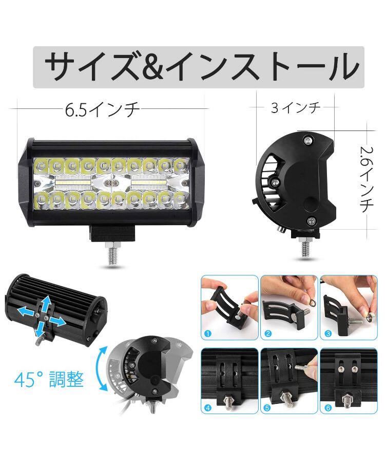 120W LED作業灯 ワークライト 集魚灯 投光器12v-24v兼用4個セットの画像3