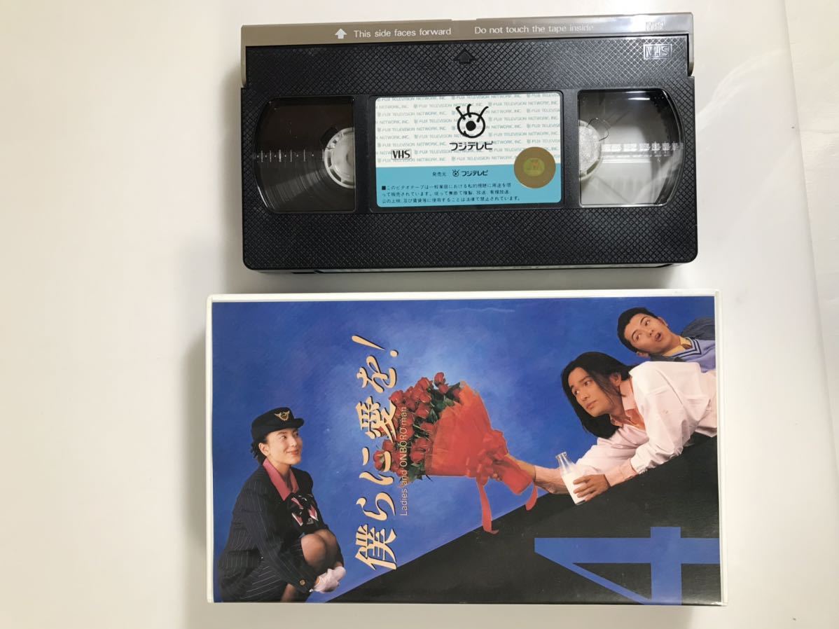 最大58%オフ! ドラマ 僕らに愛を 全巻VHS ビデオテープ revecap.com