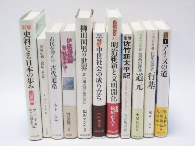 歴史系 日本史 等 11冊 まとめ 歴史資料 郷土資料 柳田国男 明治維新 伊能忠敬 人物史 史料 他 現状品 2 D054 1 100 日本史 売買されたオークション情報 Yahooの商品情報をアーカイブ公開 オークファン Aucfan Com 歴史系 日本史 等 11冊 まとめ 歴史資料 郷土資料 柳田国男 明治維新 伊能忠敬 人物史 史料 他 現状品 2 D054 1 100 日本史 売買されたオークション情報 Yahooの商品情報をアーカイブ公開 オークファン Aucfan Com