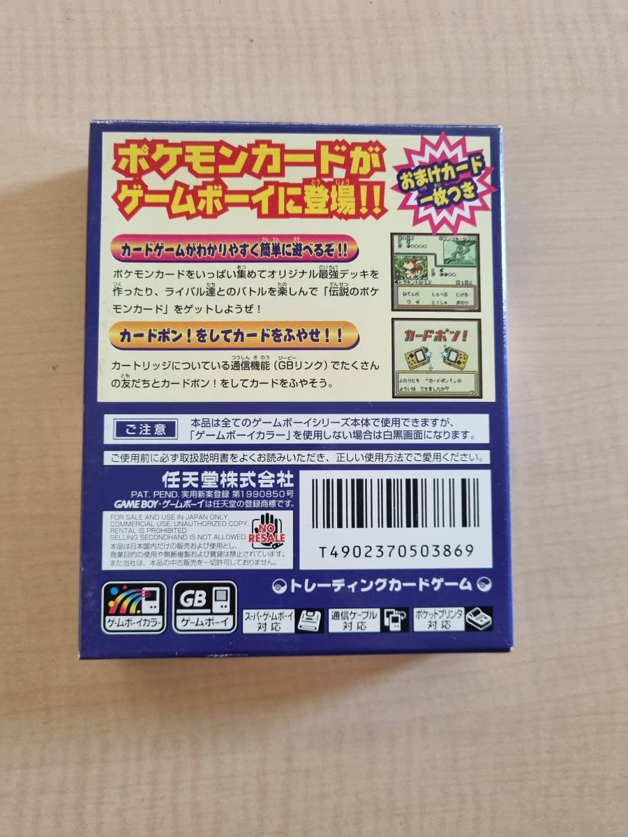 ポケモンカードGB カイリュー付 ゲームボーイカラー 品(カード 