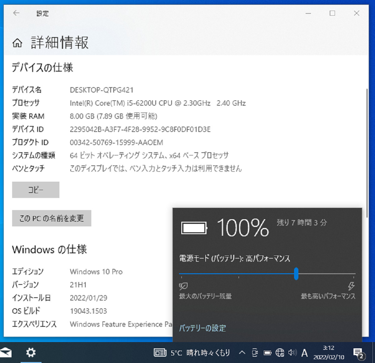 PayPayフリマ｜ThinkPad L570 Core i5 6200U/8GB/新品SSD256GB/DVD 