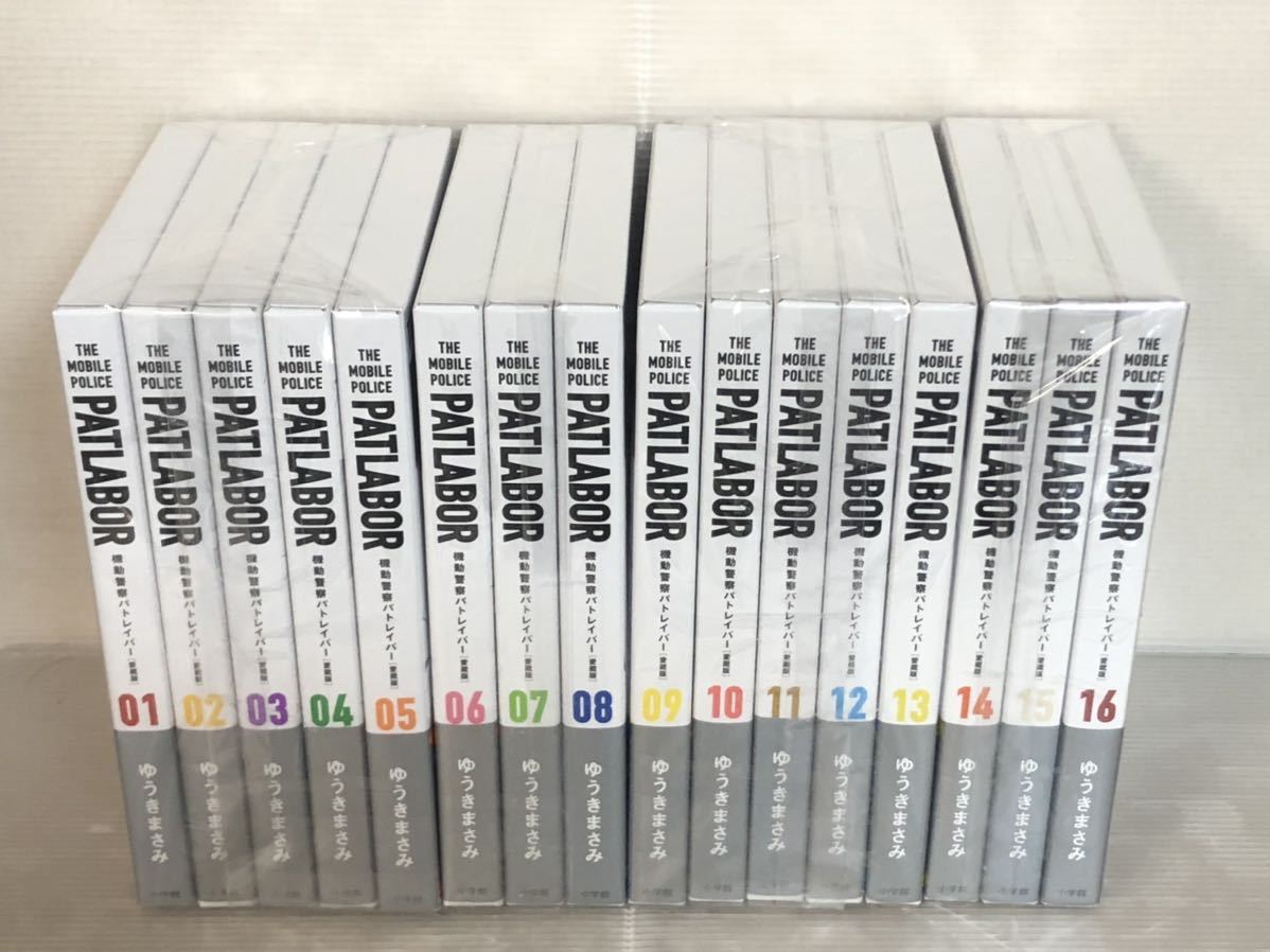 I503y】《美品》《全巻初版本・帯付属》ゆうきまさみ 機動警察