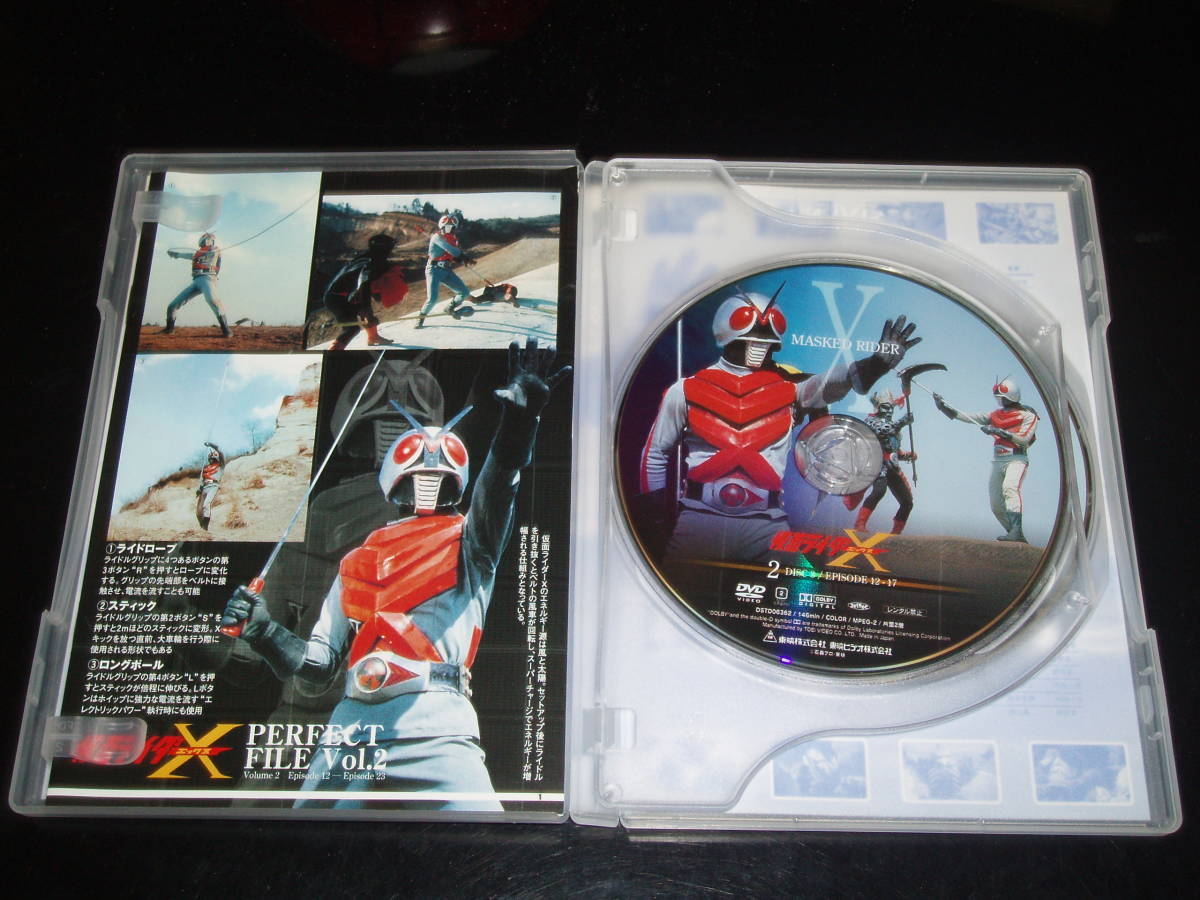 仮面ライダーX 3枚セット 各2枚組 セル盤 | bioimune.com.br