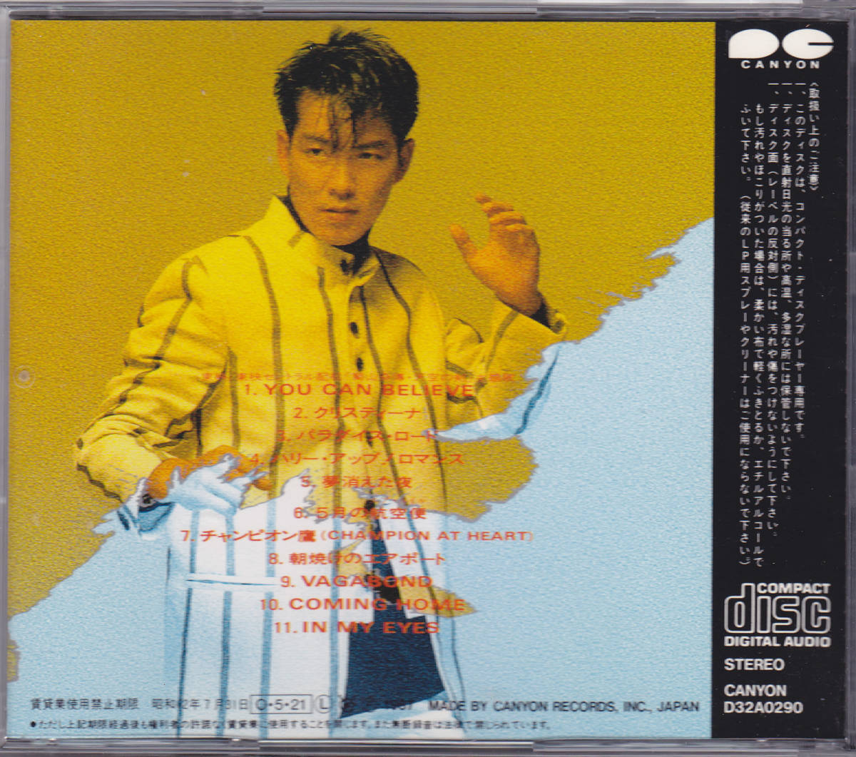 ユン・ピョウ(元 彪、Yuen Biao) /ベスト・アルバム/1987発売 ユン・ピョウ(元 彪、Yuen Biao) /ベスト・アルバム/1987発売