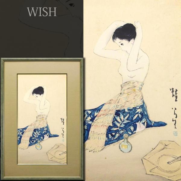 竹久夢二 版画 裸婦 美人画 「湯上り」額入り 絵サイズ Yahoo!オークション - 【真作】【WISH】竹久夢二「湯上がり美人