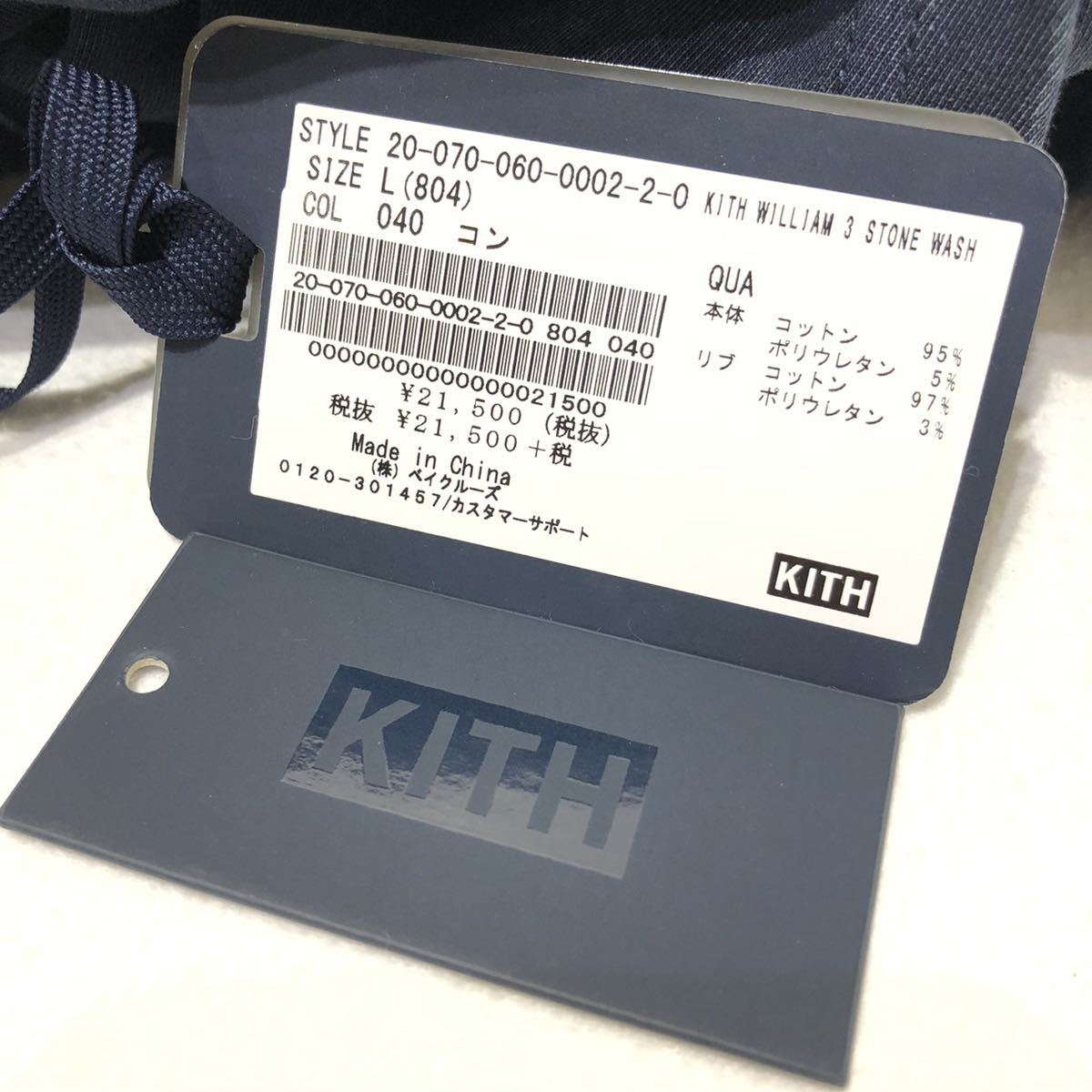 美品 KITH Williams III Crystal Wash Hoodie Lサイズ 20-070-060-0002-2-0 キス ウィリアムス3 クリスタル パーカー ウォッシュ加工