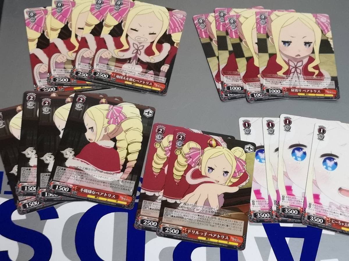 Yahoo!オークション - WS/ヴァイス/リゼロ/ベアトリス/デッキ Yahoo!オークション - WS/ヴァイス/リゼロ/ベアトリス/デッキ