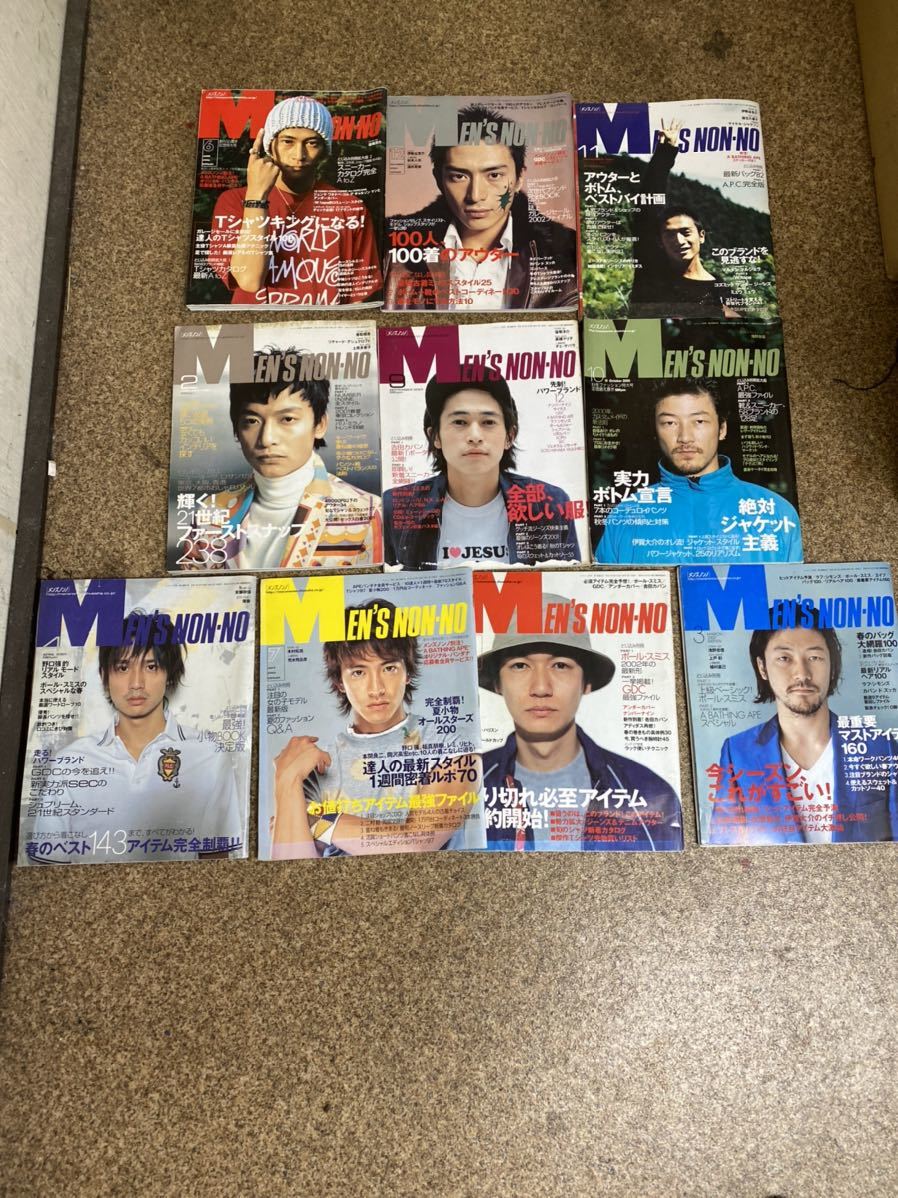 MEN''S NON-NO 雑誌 ストリートファッション雑誌 キムタク 浅野忠信 窪塚洋介 藤原ヒロシ メンズノンノ 