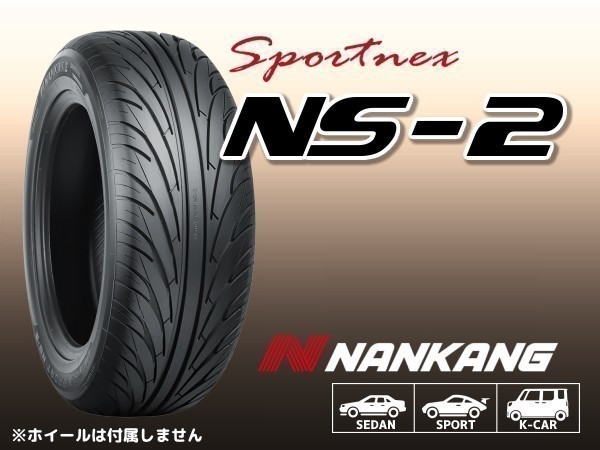 NANKANG ナンカン【2021年製】 Sportnex NS-2 225/30R20 85W XL ※新品1