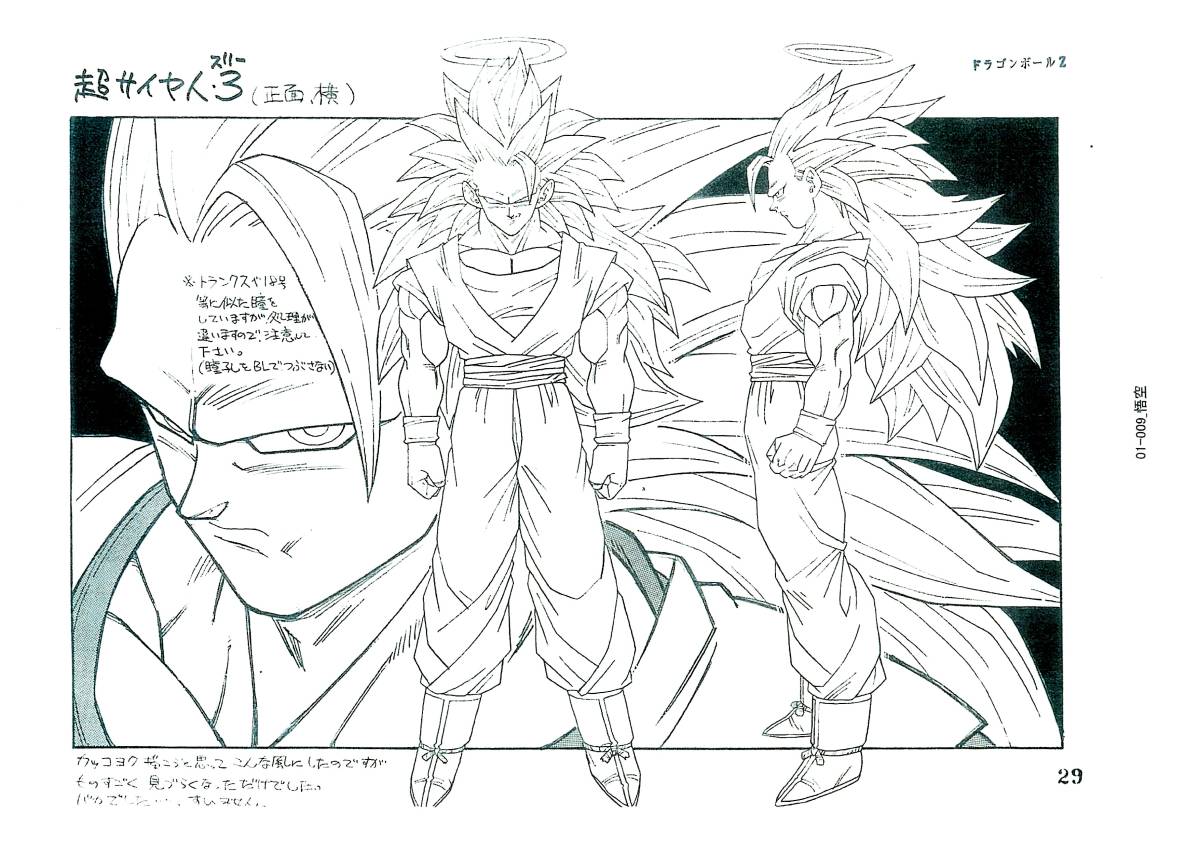 Yahoo!オークション - ドラゴンボールZ 設定資料 Yahoo!オークション - ドラゴンボールZ 設定資料