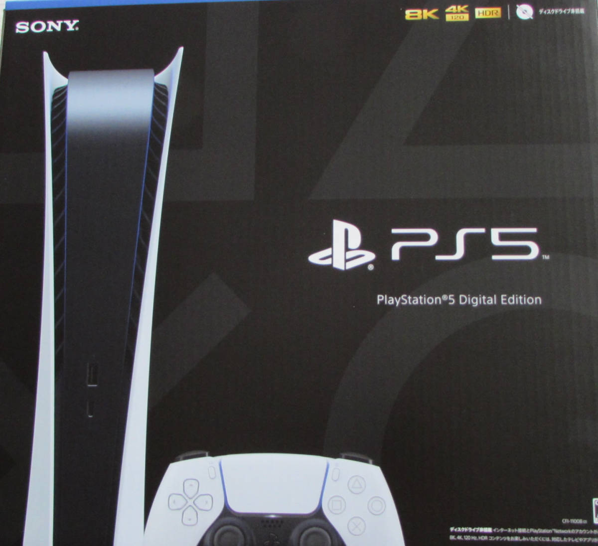 PS5 デジタルエディション CFI-1100B01 PlayStation 5 | monsterdog.com.br