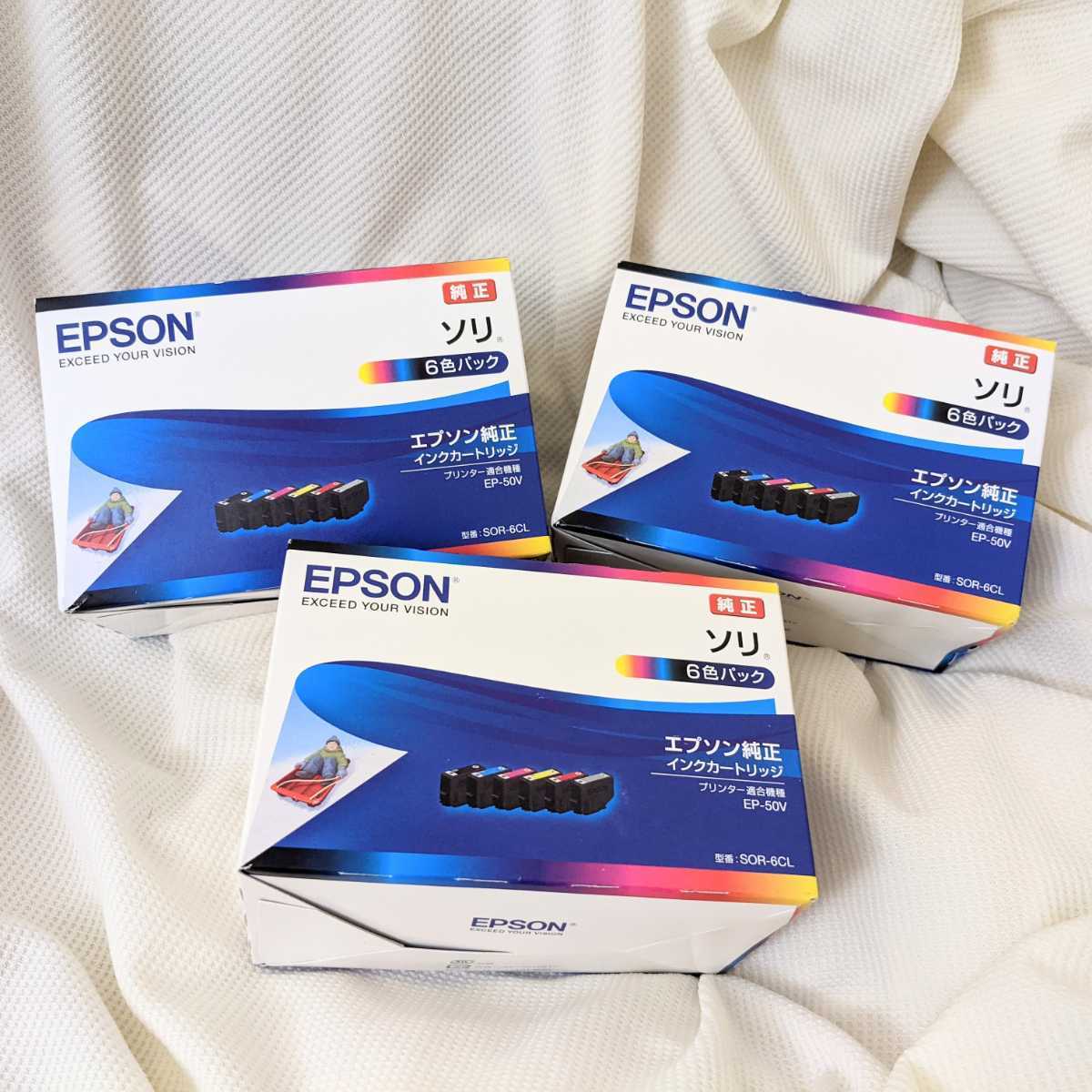 EPSON 3箱セット 純正 インクカートリッジ エプソン インク