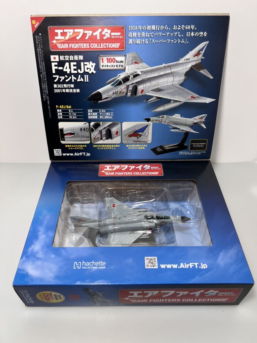 エアファイターコレクション 1 100 航空自衛隊 F-4EJ改 ファントムⅡ 高品質の激安