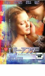 エバー・アフター レンタル落ち 中古 DVD_画像1