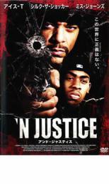 ’N JUSTICE アンド・ジャスティス レンタル落ち 中古 DVD_画像1