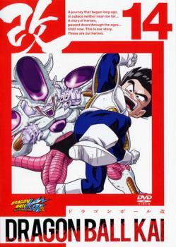 ドラゴンボール改 14 レンタル落ち 中古 DVD_画像1