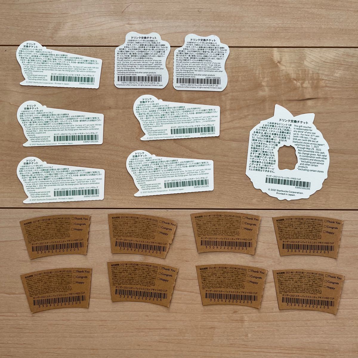 高品質通販 Starbucks Coffee - starbucks ドリンクチケット 16枚の