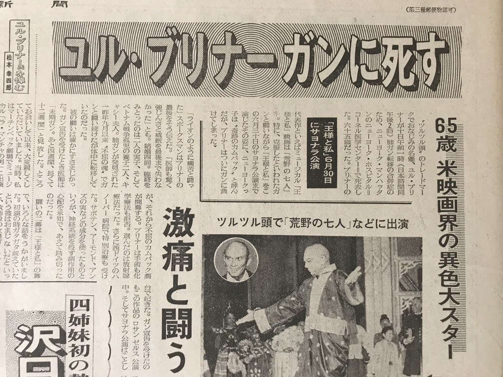 *1985/10/11.. газета Saito Yuki Tunnels север ....yuru* желтохвост na-. рисовое поле . история три ........... .. Matsumoto . 4 .