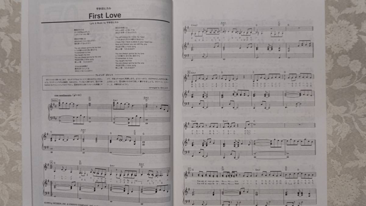 ピアノ伴奏フルコーラス楽譜 ヒット曲70曲 2000年1月30日 初版 ドレミ
