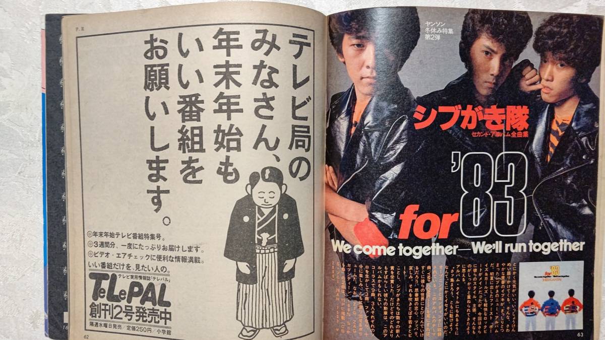 YOUNG SONG ヤンソン 1983年 明星 2月号 付録 松田聖子 近藤真彦 シブがき隊 河合奈保子 小泉今日子 石川秀美 柏原芳恵 あみん他( 明星、Myojo)|売買されたオークション情報、yahooの商品情報をアーカイブ公開 - オークファン(aucfan.com) YOUNG SONG ヤンソン 1983年 明星 2月号 付録 松田聖子 近藤真彦 シブがき隊 河合奈保子 小泉今日子 石川秀美 柏原芳恵 あみん他( 明星、Myojo)|売買されたオークション情報、yahooの商品情報をアーカイブ公開 - オークファン(aucfan.com)