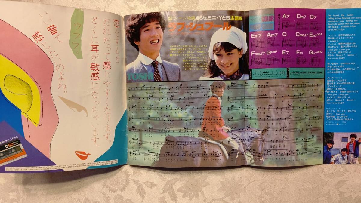 YOUNG SONG ヤンソン 1983年 明星 2月号 付録 松田聖子 近藤真彦 シブがき隊 河合奈保子 小泉今日子 石川秀美 柏原芳恵 あみん他( 明星、Myojo)|売買されたオークション情報、yahooの商品情報をアーカイブ公開 - オークファン(aucfan.com) YOUNG SONG ヤンソン 1983年 明星 2月号 付録 松田聖子 近藤真彦 シブがき隊 河合奈保子 小泉今日子 石川秀美 柏原芳恵 あみん他( 明星、Myojo)|売買されたオークション情報、yahooの商品情報をアーカイブ公開 - オークファン(aucfan.com)
