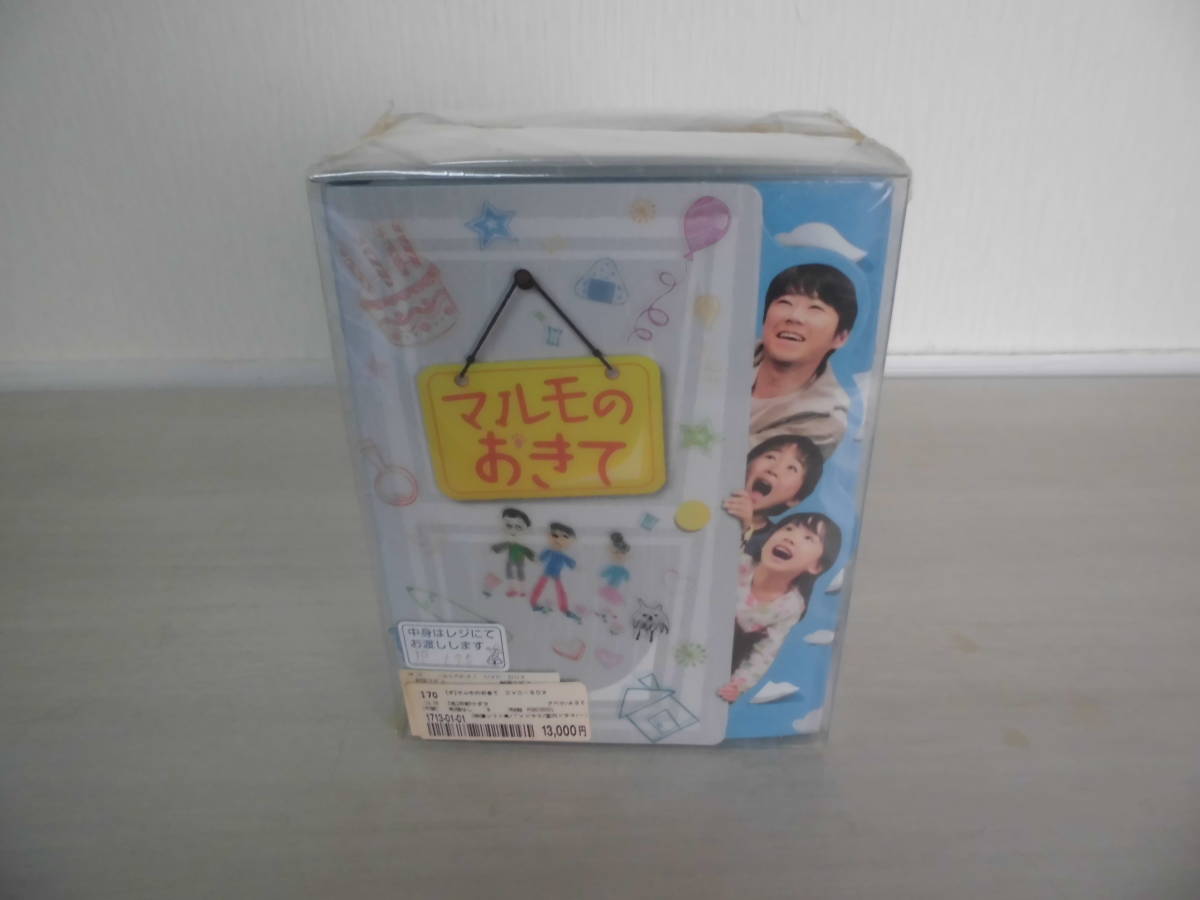 ◇マルモのおきて DVD BOX 初回特典 ぷくぷくシール 家族スタンプ