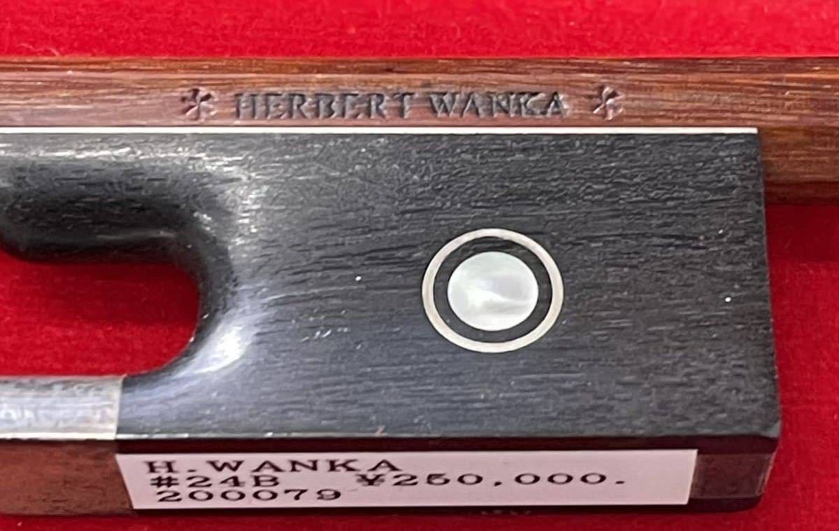 ヘルベルト ヴァンカ ドイツの弓職人 ドイツ製 定価25万円