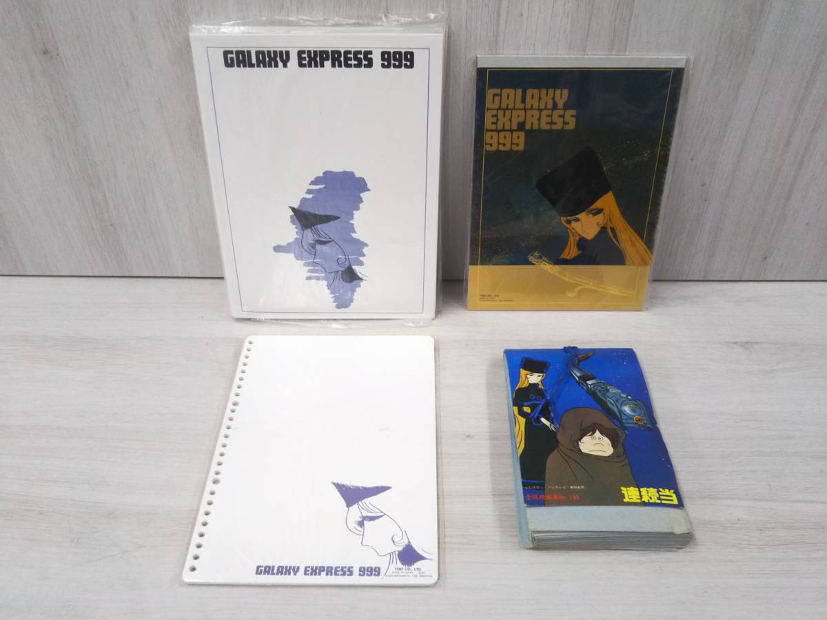 現状品 銀河鉄道999 グッズセット その他 売買されたオークション情報 Yahooの商品情報をアーカイブ公開 オークファン Aucfan Com 現状品 銀河鉄道999 グッズセット その他 売買されたオークション情報 Yahooの商品情報をアーカイブ公開 オークファン Aucfan Com