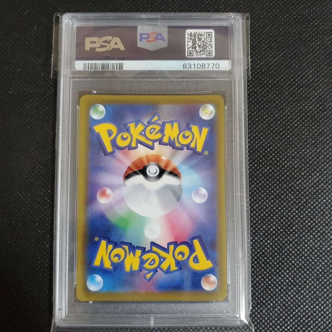 ポケモンカード ブラッキーV SR スペシャルアート PSA10 | upteck.cl