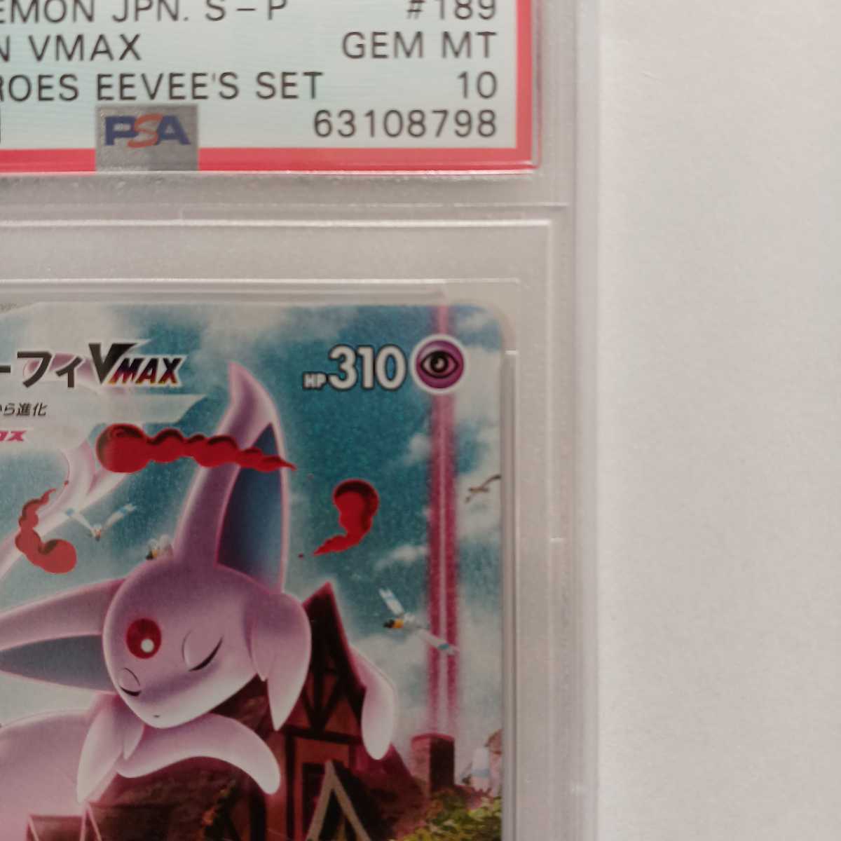 開梱 設置?無料 】 ポケモンカード エーフィVMAX PSA10 プロモ