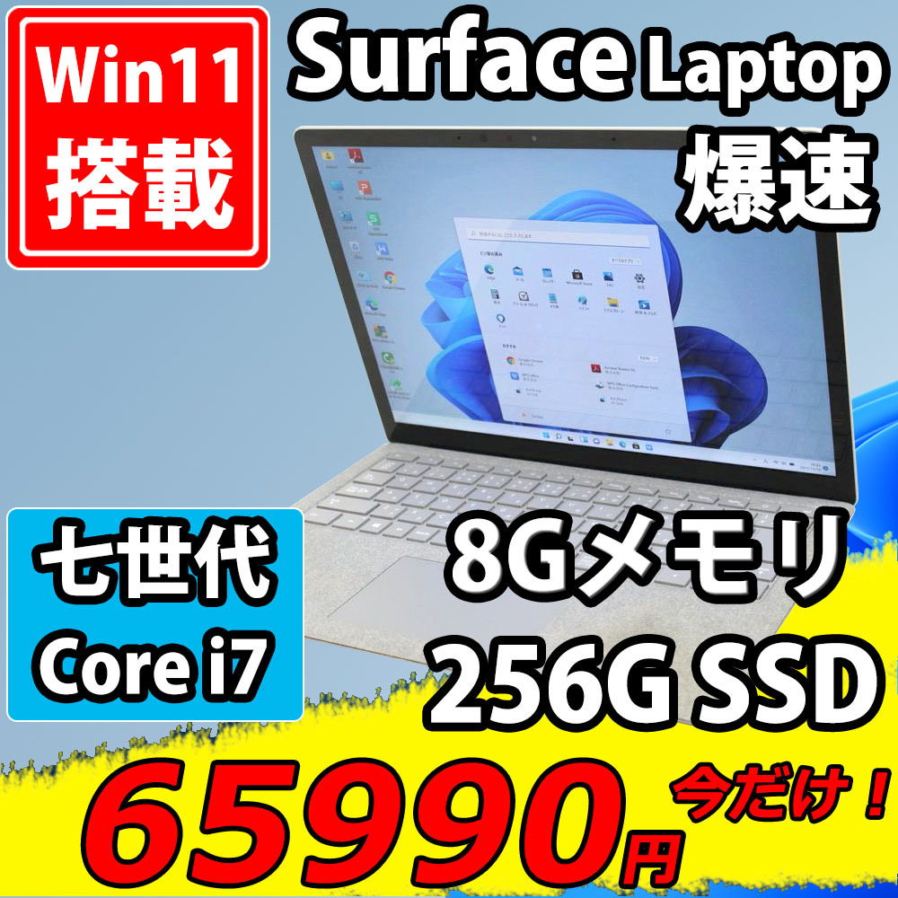 ノートパソコン 本体 Core i7 SSD 480GB Windows11 - arkhoediciones.com