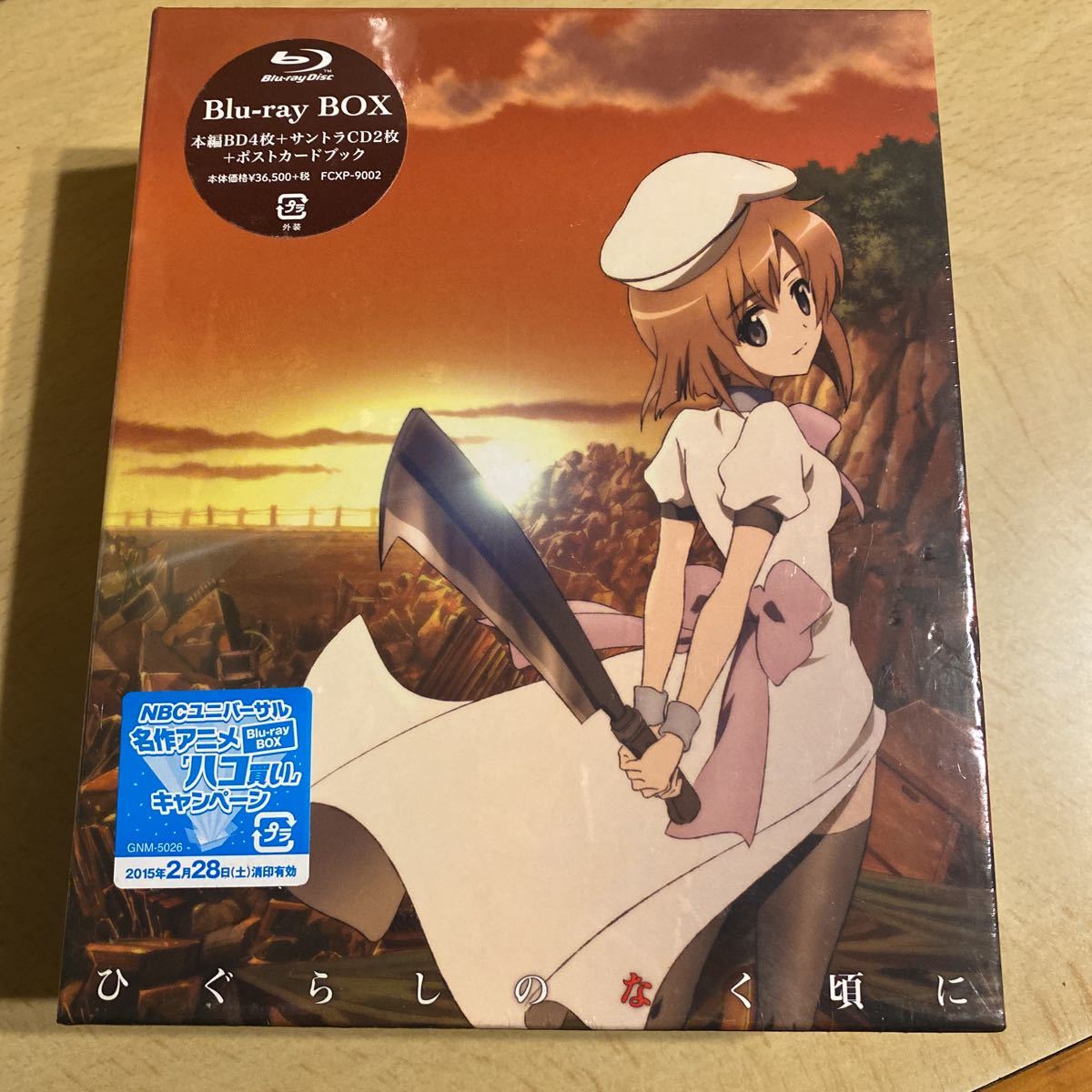 5 Off 美品 未開封 ひぐらしのなく頃に Box Blu Ray Disc 日本 Afols Pl