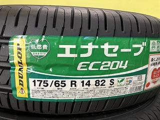 ● 175/65R14 ダンロップ エナセーブ EC204 未使用品 2017年製 夏タイヤ 4本 ダンロップ