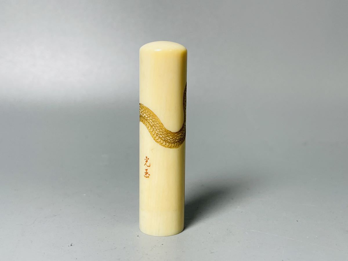 美品 φ15×61mm 総重量 19g 光玉在銘 蛇彫刻 精密彫刻 高級革ケース付