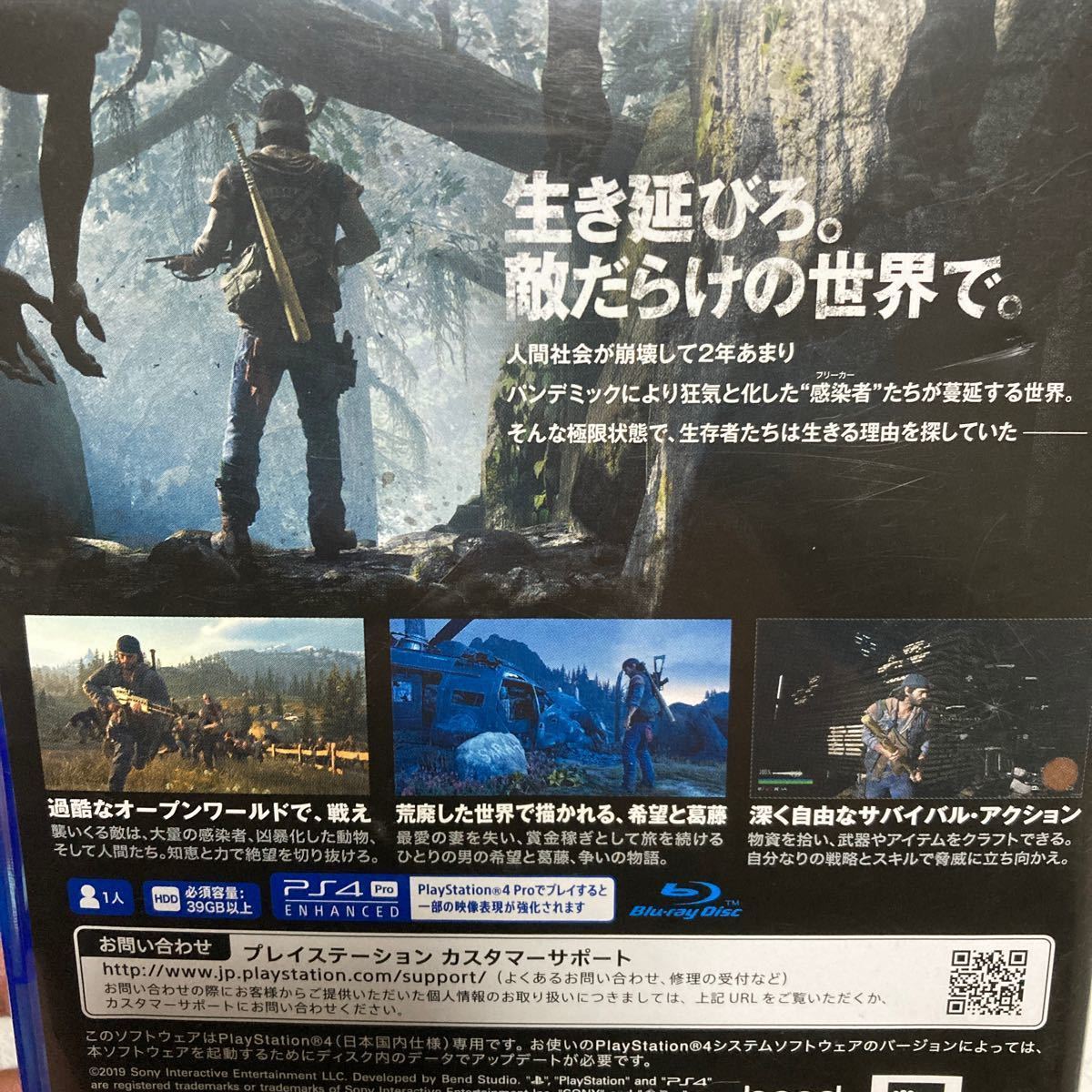 【PS4】 Days Gone [通常版］