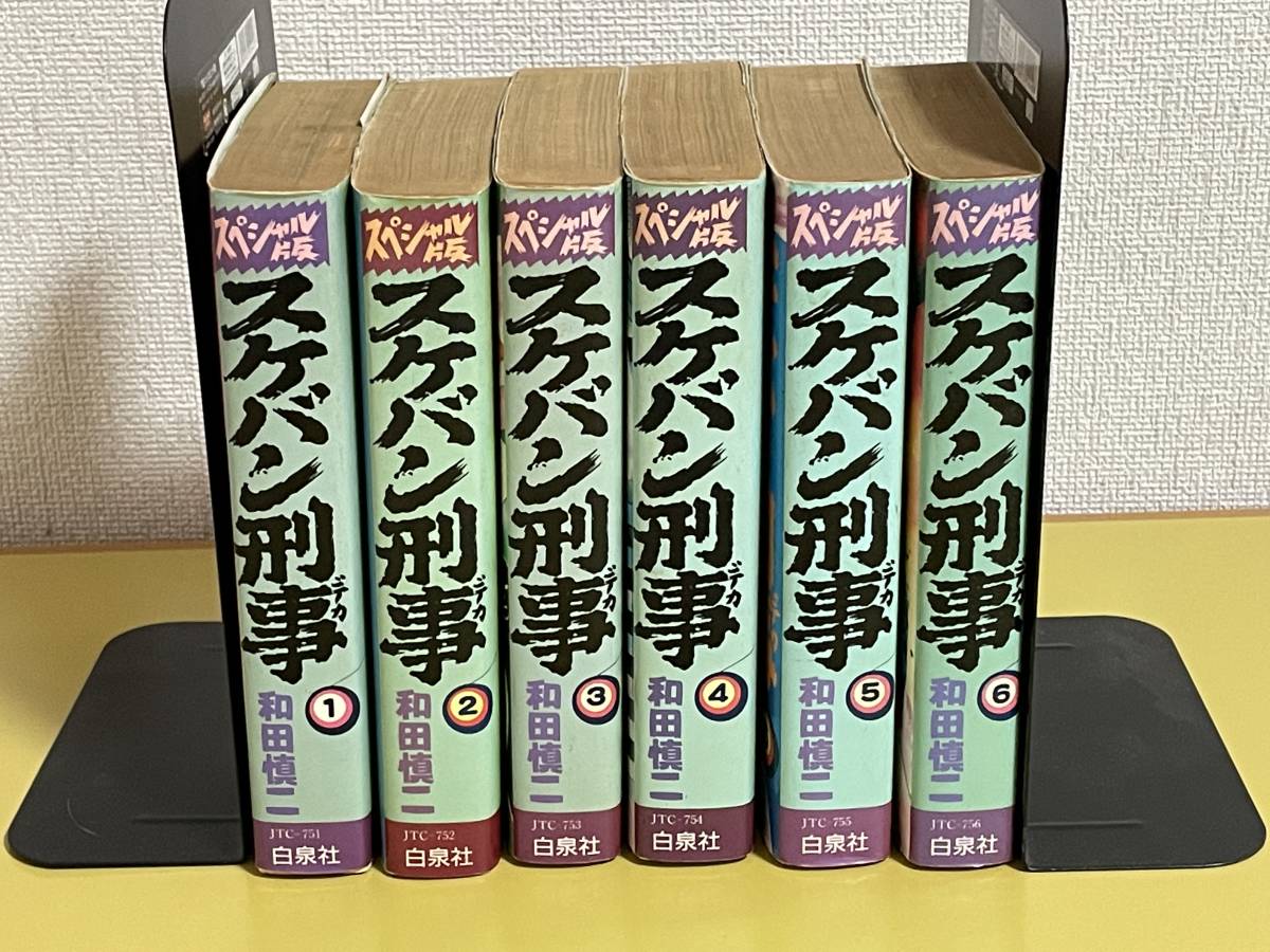 ヤフオク! - 【送料無料】 スペシャル版 スケバン刑事 全6巻完結セッ...