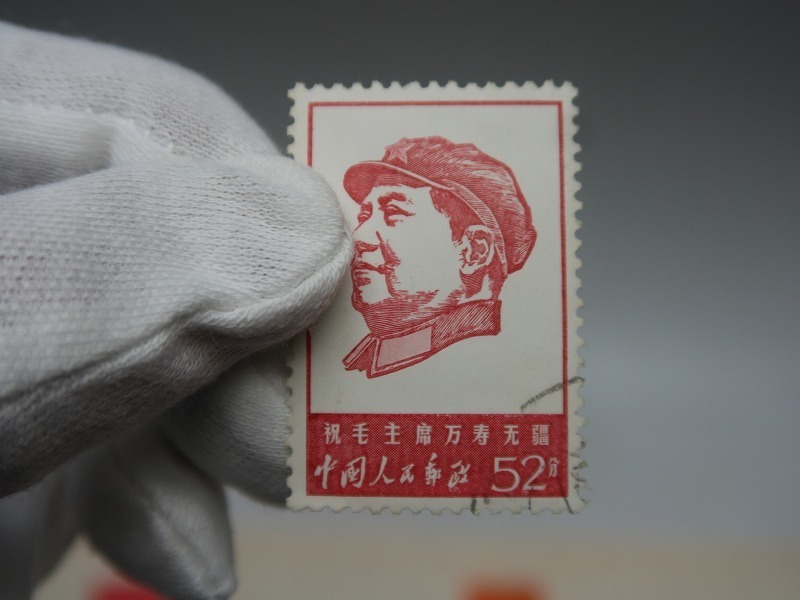 集】021537中国切手30枚 毛主席語録 中国人民郵政など 額付 1964年