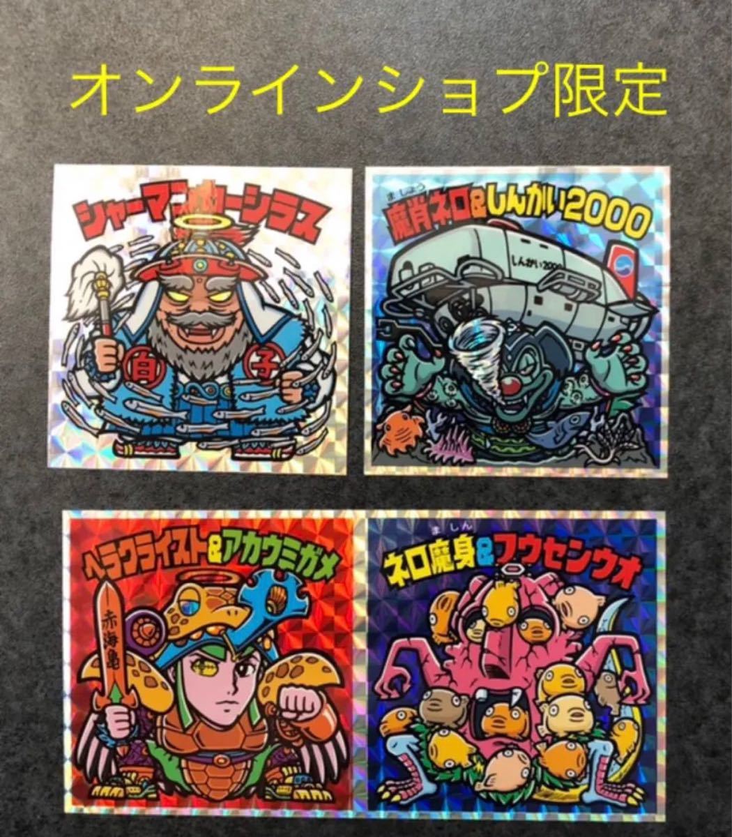 ビックリマン えのすい 江ノ島 第2弾 フルコンプ | lokomotivblog.hu