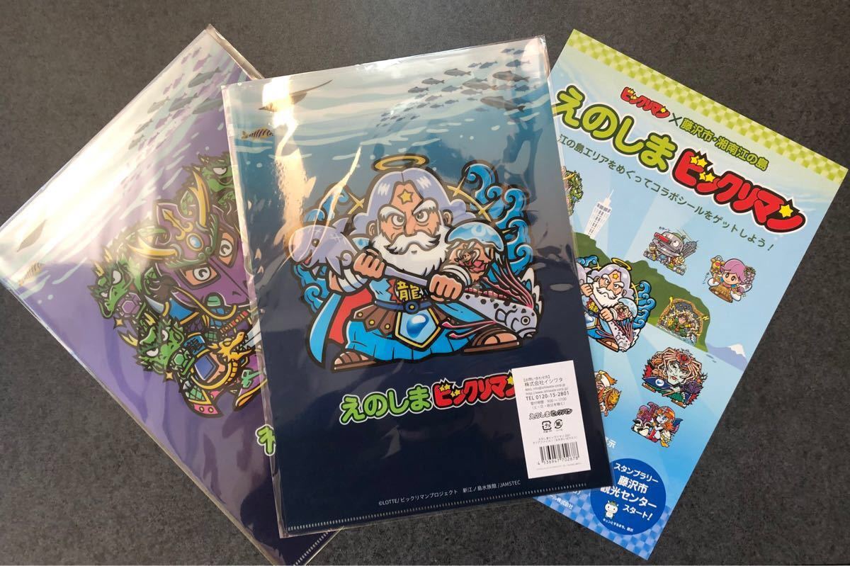 ビックリマン えのすい 江ノ島 第2弾 フルコンプ - institutoates.com.br